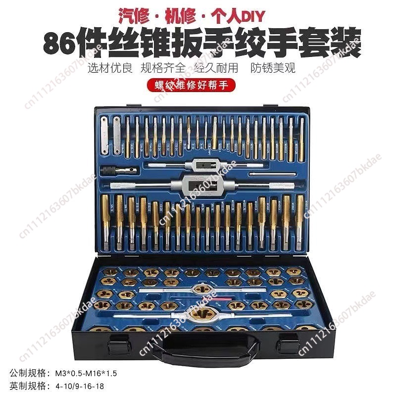 Juego de 86 piezas de machos y - Tap Die Set reseña y precio